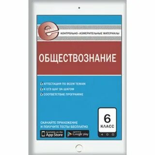 Контрольно измерительные материал для проведения