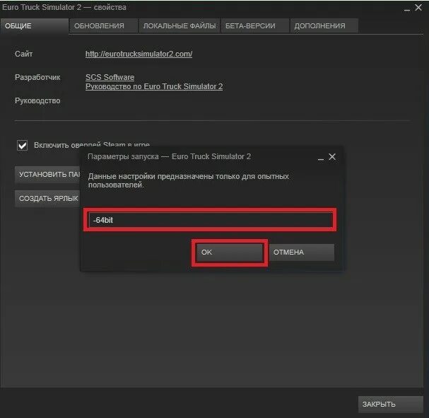 Купить евро стим. Параметры запуска етс 2. Евро трак симулятор 2 в стиме. Евро трак симулятор 1 стим. Значок Euro Truck Simulator 2 в стиме.