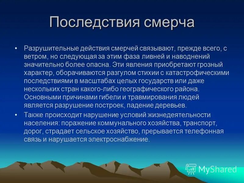 Ураган смерч торнадо тайфун шторм. Стихийные бедствия ураганы бури смерчи. Ураганы бури смерчи обж 9 класс. Ураганы бури смерчи обж 9 класс. Ураган презентация.