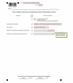Ндфл 2016 году