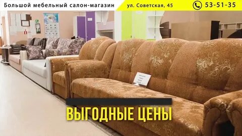 Большой мебельный якутск