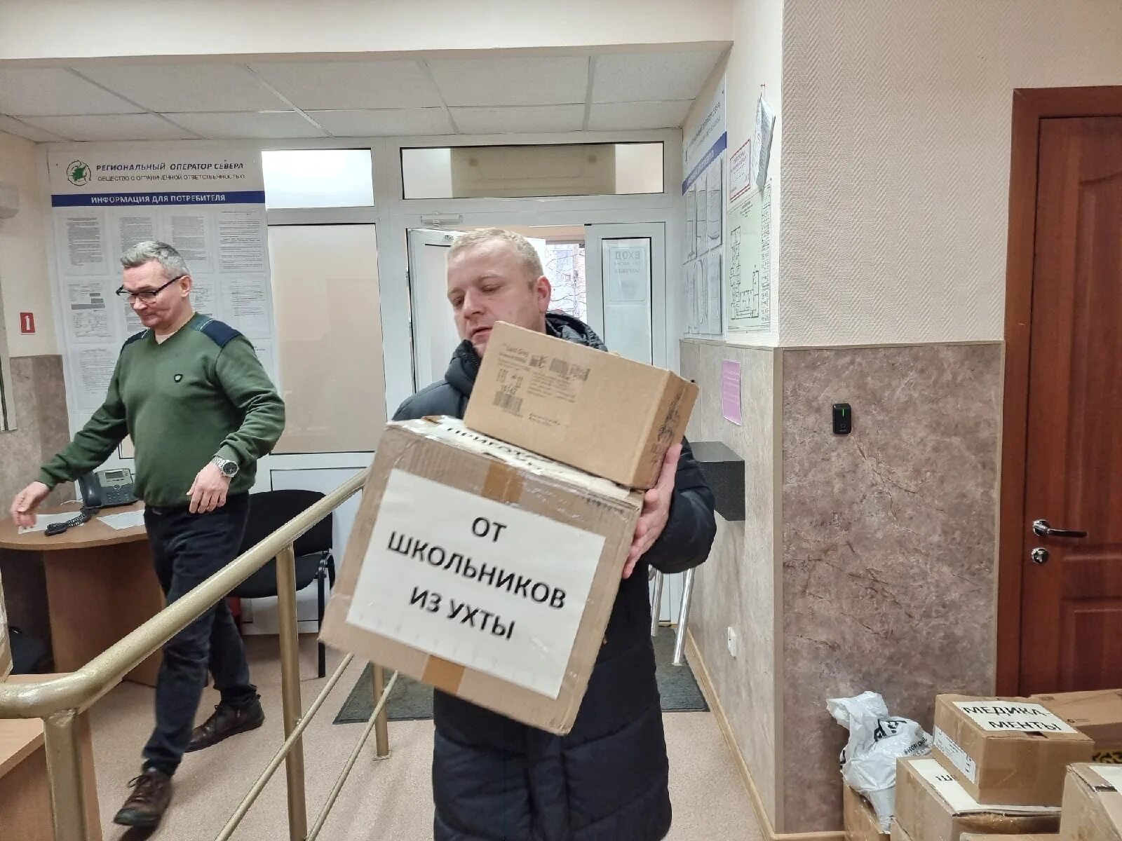 Региональный сыктывкар. Региональный северный оператор. региональный оператор севера. жители коми.