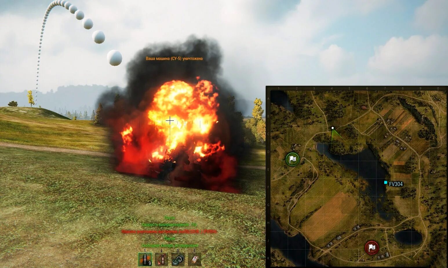 World of tanks мод звуки выстрелов. Попадание от арты wot. выстрел от арты. попадания от арты. красные шары для world of tanks.