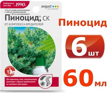 Пиноцид от вредителей