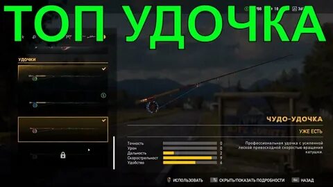 Как получить far cry 5