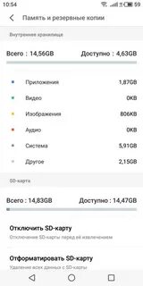 Другое в телефоне занимает много памяти