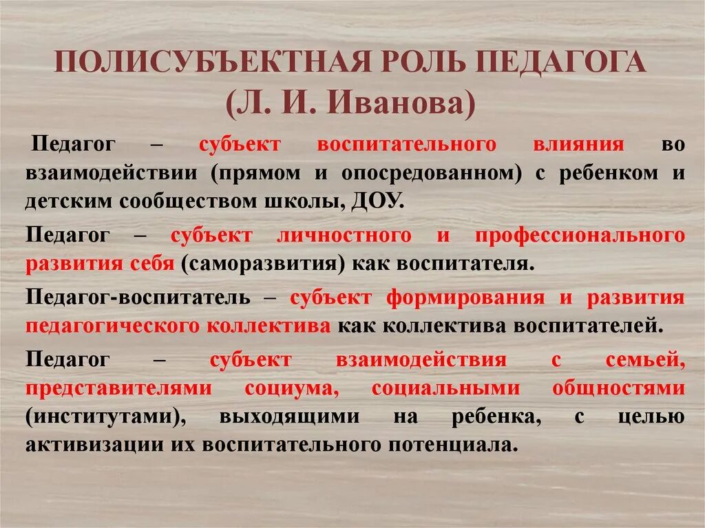 Создание системы полисубъектного взаимодействия предполагает создание