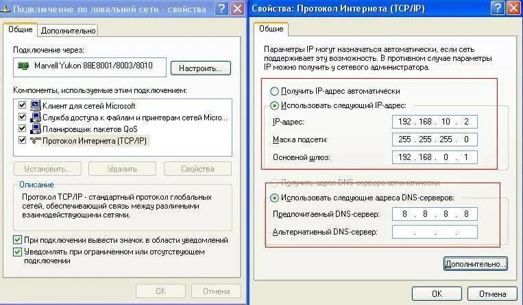 Настройка сетевых адресов. Маска подсети шлюз сервер ДНС. DNS сервер в локальной сети. Маска подсети, шлюз,DNS- сервер Ростелеком. Основной DNS-сервер.