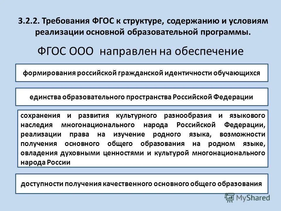 Национальные проекты и государственные программы. Структура государственной программы. Основной состав содержания проектной работы. Структура и содержание государственной программы. Структура и содержание государственной программы.