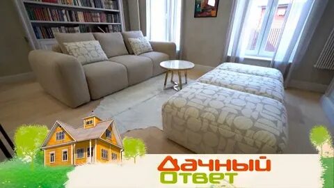 Дачный ответ 9