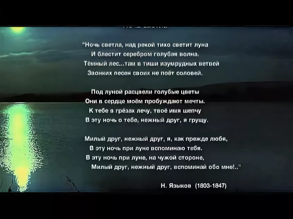 Песня в тихую лунную. Слова песни голубая ночь. Голубая ночь слова текст. Песня голубая ночь текст песни. Ах ночь голубая ночь текст песни.