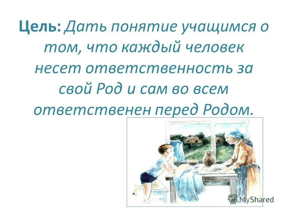 свобода и ответственность 4 класс. цитаты про ответственность. ответственный характер. человек несет ответственность за свои поступки. ответственность за выбор.