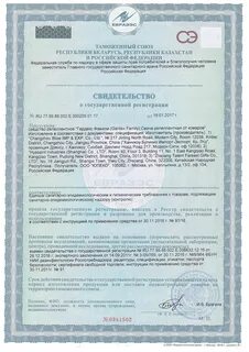 Оз документ