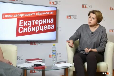 Департамент екатеринбург