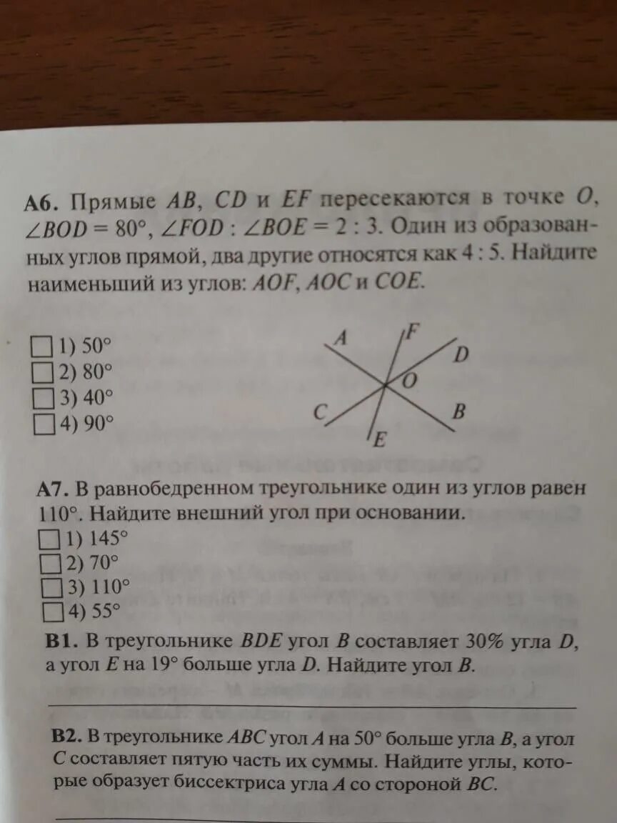 Прямые ab и CD пересекаются в точке о угол AOC 58°, Найдите угол bod. Прямые аб СД И Еф пересекаются в точке о угол бод равен 80 градусов. Прямые аб СД И Еф пересекаются в точке о, угол вод равен 80 градусов. Прямые АВ И CD пересекаются в точке о угол АОС равен 580 Найдите угол bod..