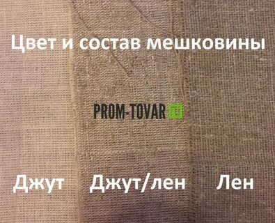 Отличие льна от