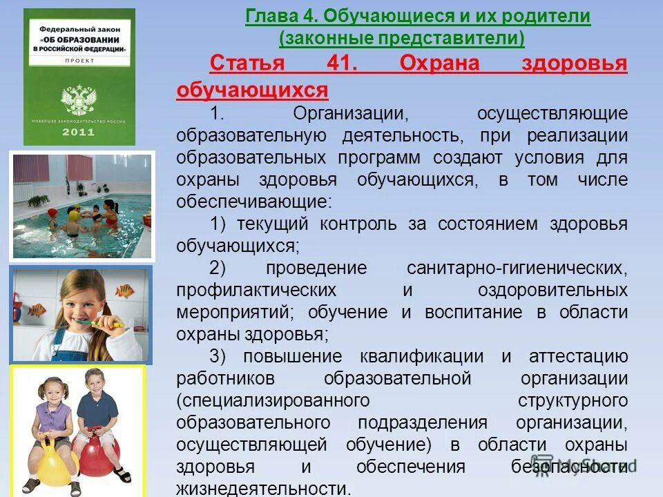 статьи на тему здоровьесберегающая среда. психологическая безопасность образовательной среды. образовательная среда и здоровье обучающихся. образовательная среда и здоровье обучающихся. образовательная среда и здоровье обучающихся.