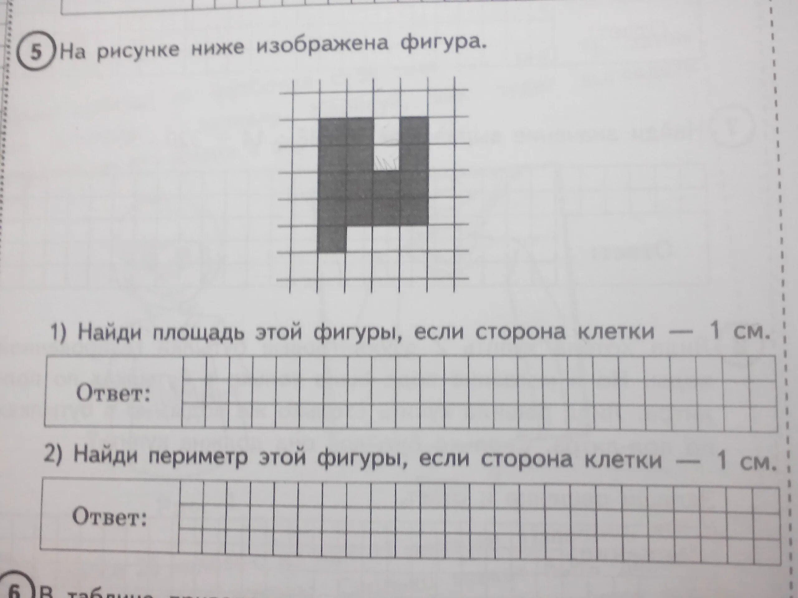 Как найти периметр по клеточкам 4 класс. Периметр фигуры по клеткам. Вычисли площадь фигуры, если сторона 1 клетки равна 1 см. Как считать периметр фигуры по клеточкам. Площадь фигуры по клеткам.