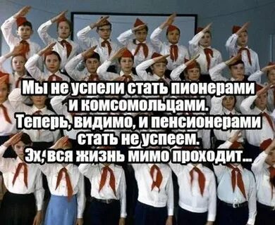 Пенсионер будь готов картинки