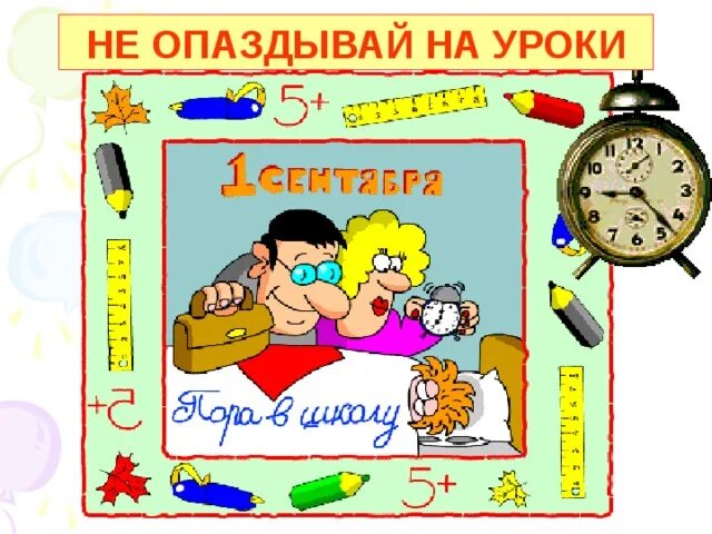 Опоздал на лекцию. Анекдот про опоздание студента. Анекдот про студента и профессора. Опоздал на лекцию. Дверь в класс.