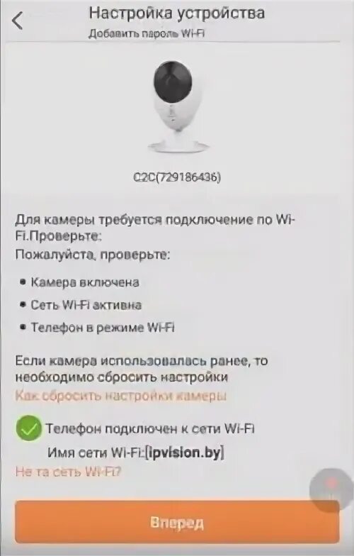 EZVIZ приложение. EZVIZ пароль по умолчанию камера. Проверочный код камеры EZVIZ. EZVIZ настройка камеры через приложение. Ezviz настройка камеры