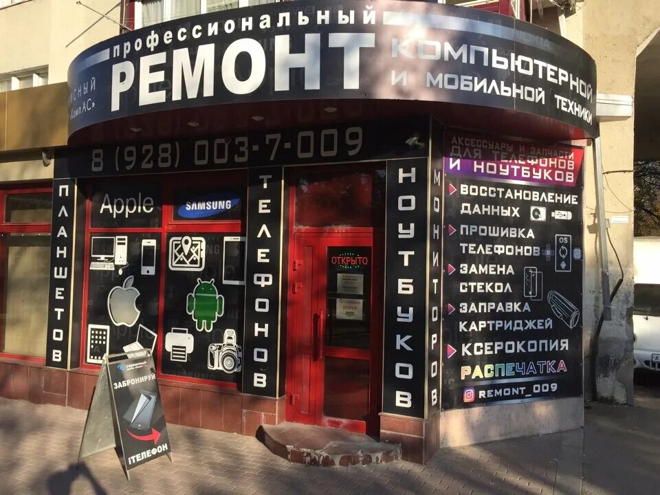 Автозапчасти рязанка. Мастерская по ремонту бытовой техники в черкесске. Мастерские по ремонту мелкой бытовой техники. Автомагазин газ на машиностроителей. Крайняя 33 черкесск.