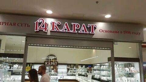 Карат санкт петербург
