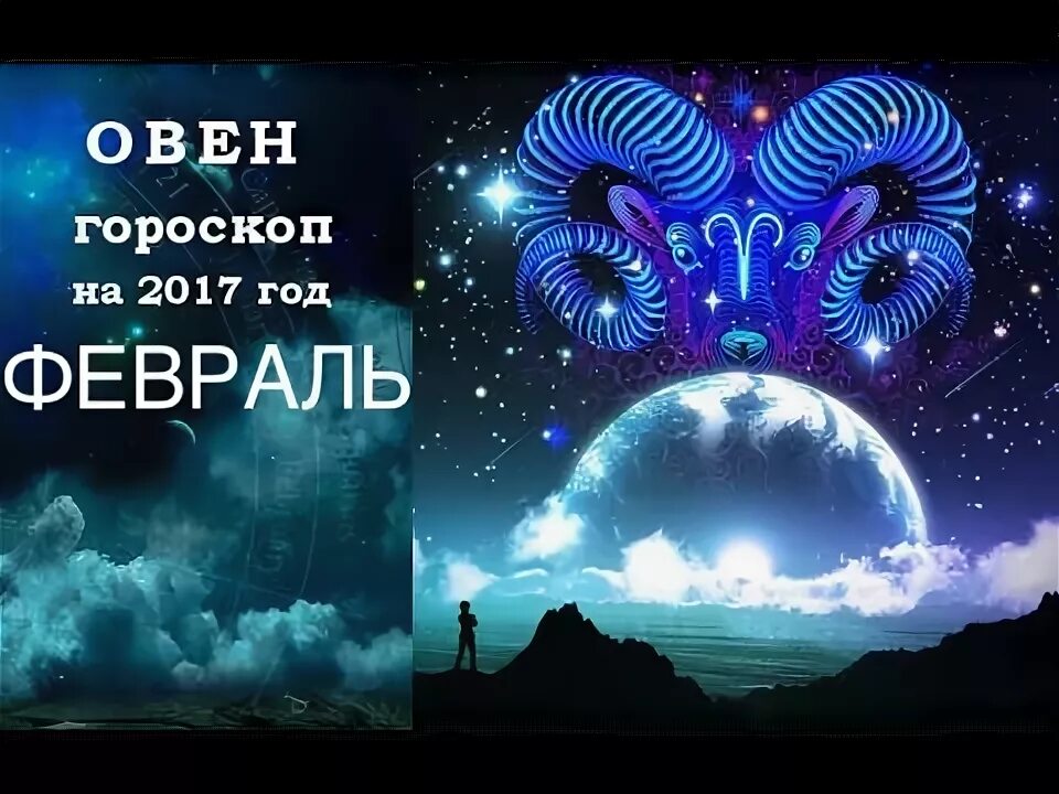 Картина овен и петух. Дерево овен петух. Гороскоп женщины года петуха. Аватарка овен. Телец гороскоп.