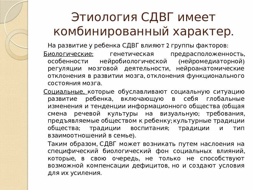 Сдвг симптомы. Синдром отсутствия внимания и гиперактивности у детей. синдром дефицита внимания симптомы. синдром дефицита внимания с гиперактивностью (сдвг). синдром двигательной гиперактивности.