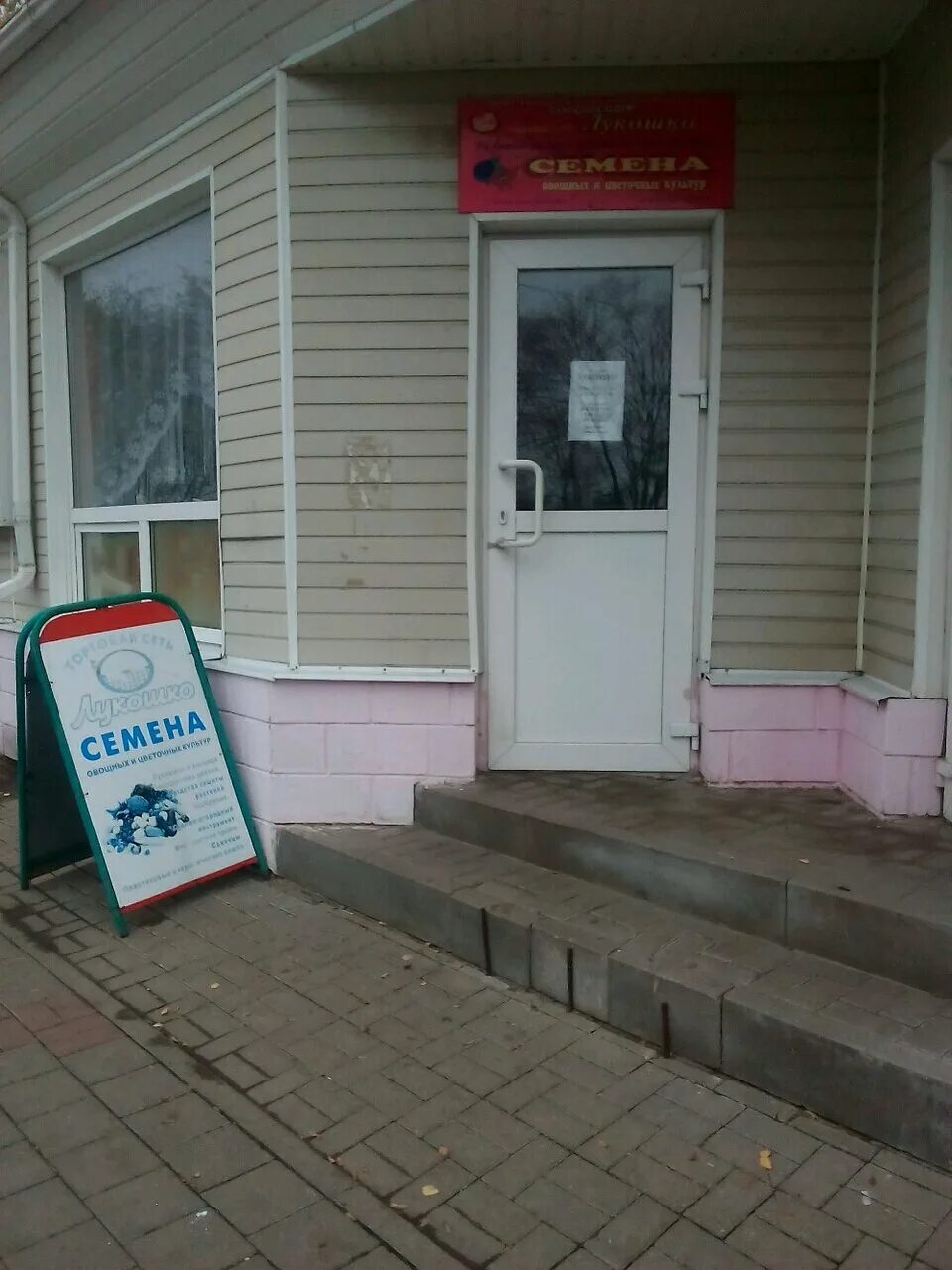 Улица архангельская череповец. Лукошко череповец. Октябрьская улица строитель белгородская. Шекснинский 6 череповец. Кафе лукошко староуткинск кафе.