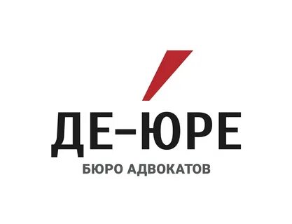 Адвокатские бюро г москва