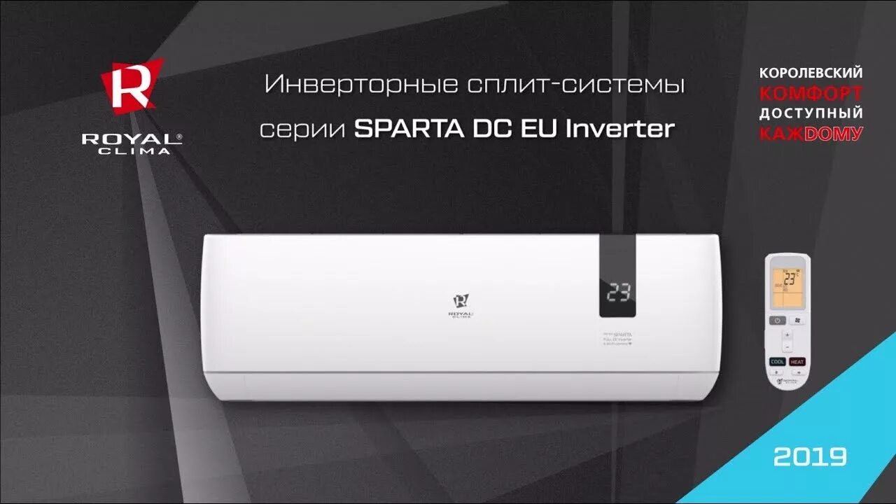 Сплит система инверторная обзор