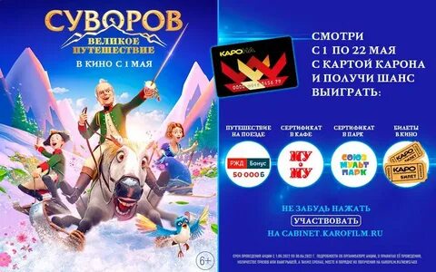 Анонсы в кинотеатрах 2024