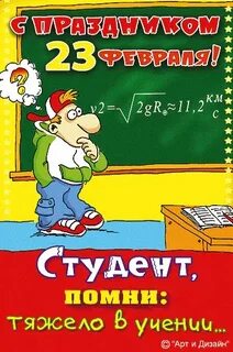 23 февраля 11 апреля
