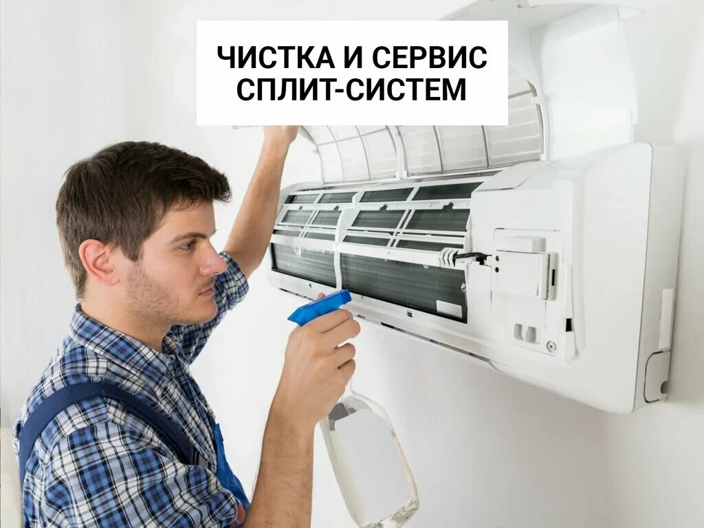 Чистка внутреннего блока кондиционера. Кондиционер. Демонтаж сплит системы. Кондиционер воздуха. Чистка кондиционера.
