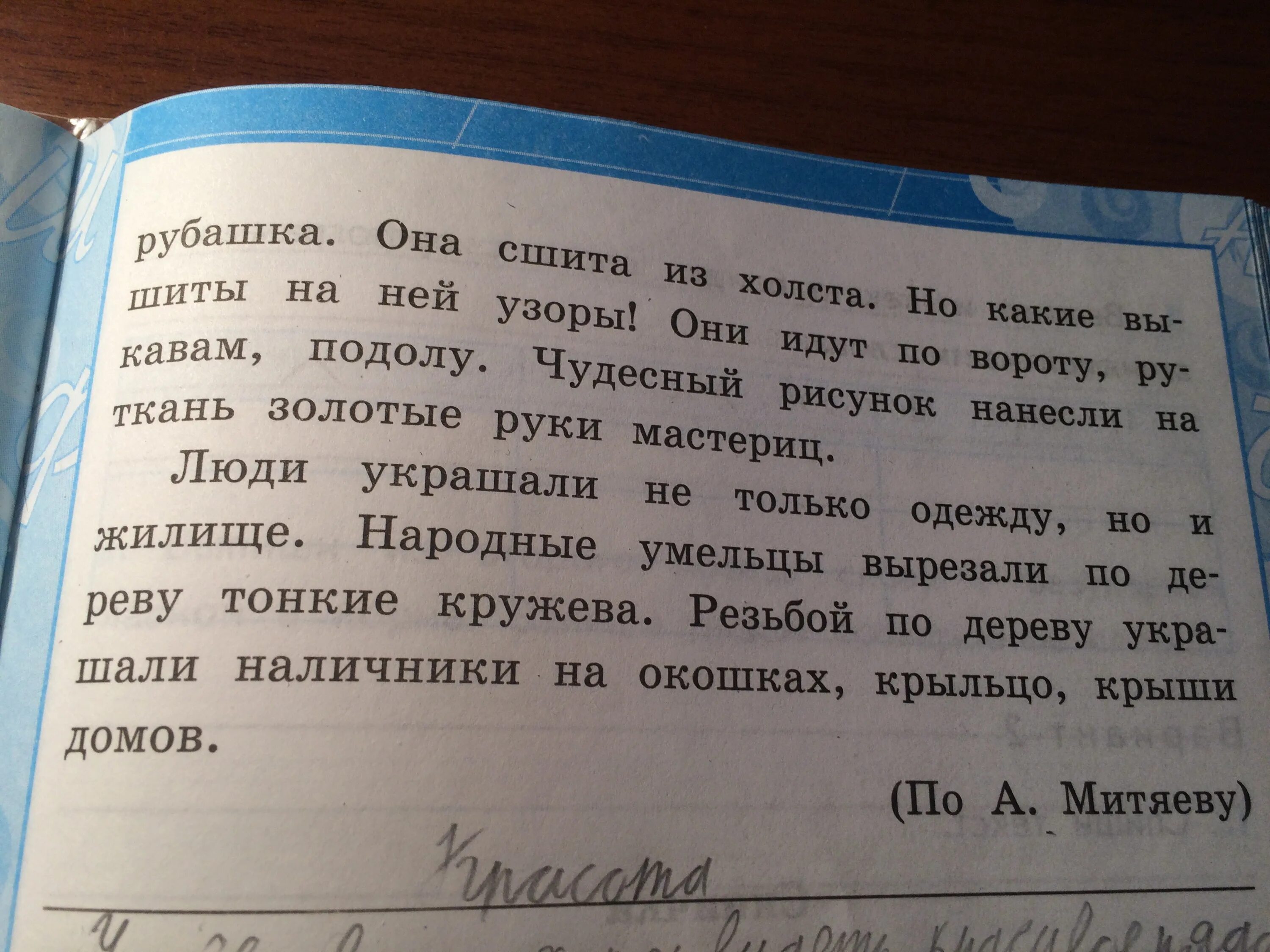 Выпиши из текста. Подбери проверочные слова из текста. Выпиши слова с безударной гласной напиши проверочное слово. Выписать из текста два слово с безударной гласной корни.