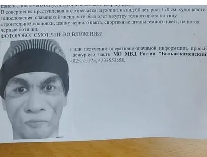 Криминал лицо 2016