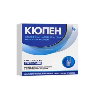 Кюпен таблетки инструкция