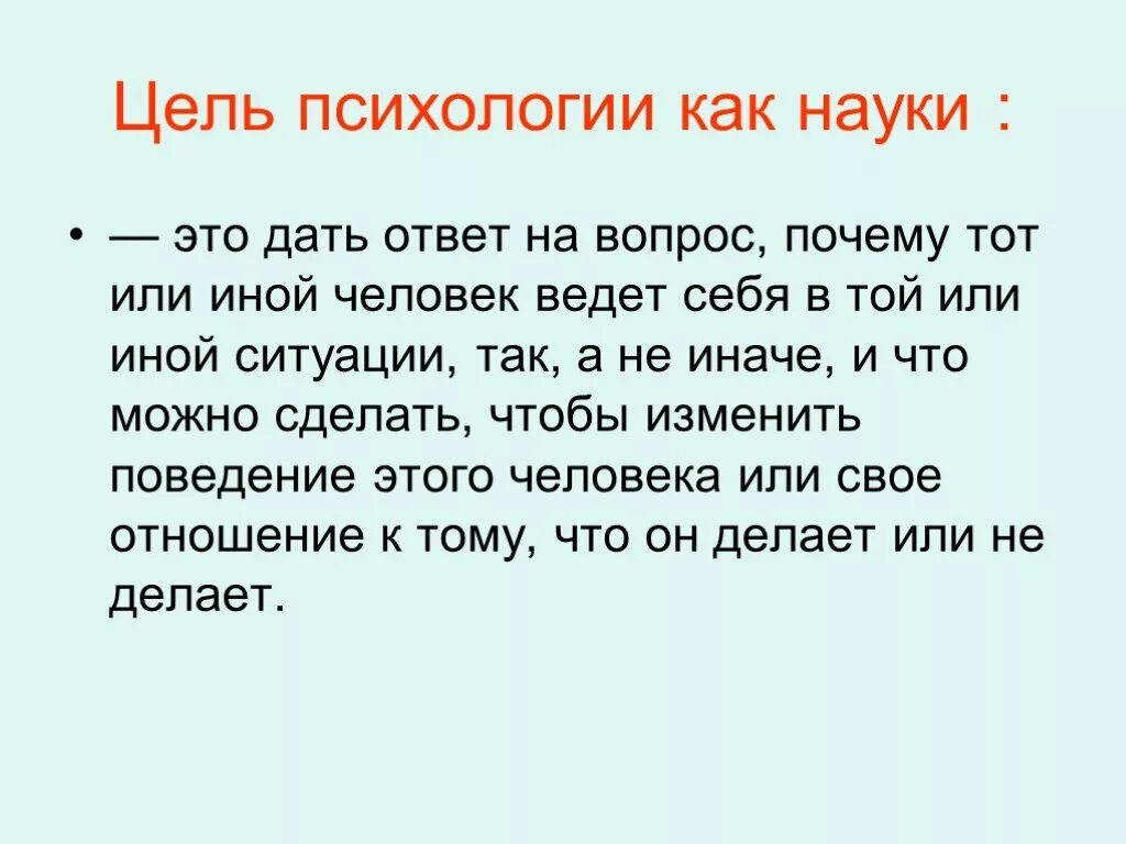 Даю ответ