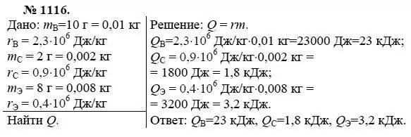 Сборник вопросов и задач по физике 8. Задания по физике. сборник задач по физике 8 класс. сборник упражнений по физике 7-9 класс лукашик.