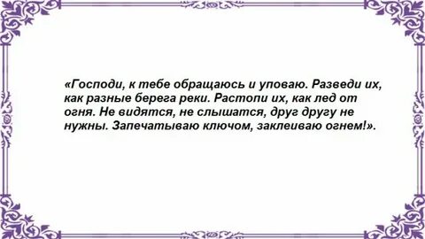 Заговор на мыло