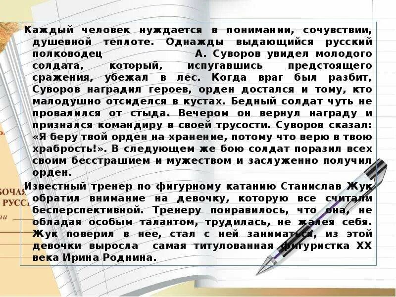 Сочинение о человеке. Сочинение на тему какого человека можно назвать душевным. Эссе на тему человек. Сочинение на тему человек.