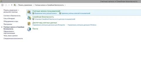 Типы учетных записей пользователей