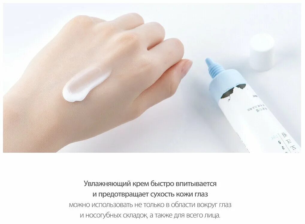 Round Lab 1025 Dokdo Eye Cream 30ml. Крем Round Lab Dokdo 1025. Round Lab 1025 Dokdo Cream. Round Lab 1025 Dokdo Eye Cream.