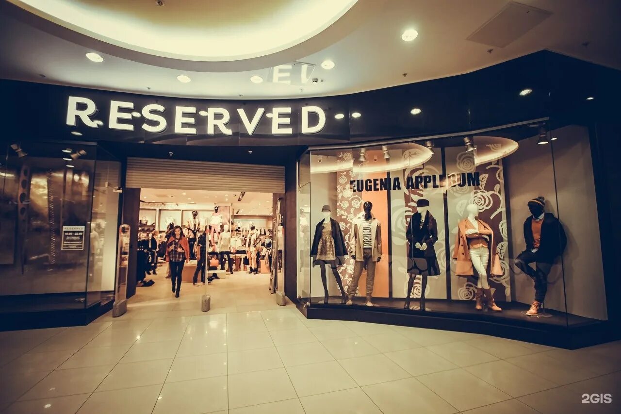 Reserved одежда для дома. Резервед. Брендовые магазины одежды. Магазин одежды резервед. Reserved одежда авиапарк магазин.