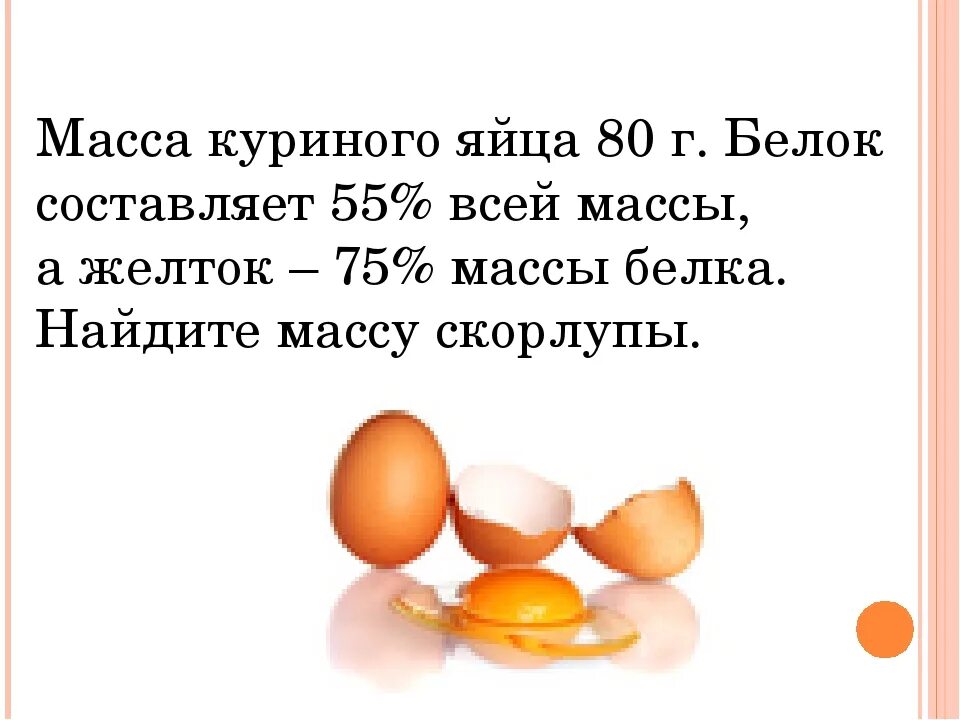 Вес 1 куриного яйца вареного. Вес 1 яйца с0. Вес вареного куриного яйца с0. Вес яйцо с1 куриное яйцо. Белок 1 яйца с0