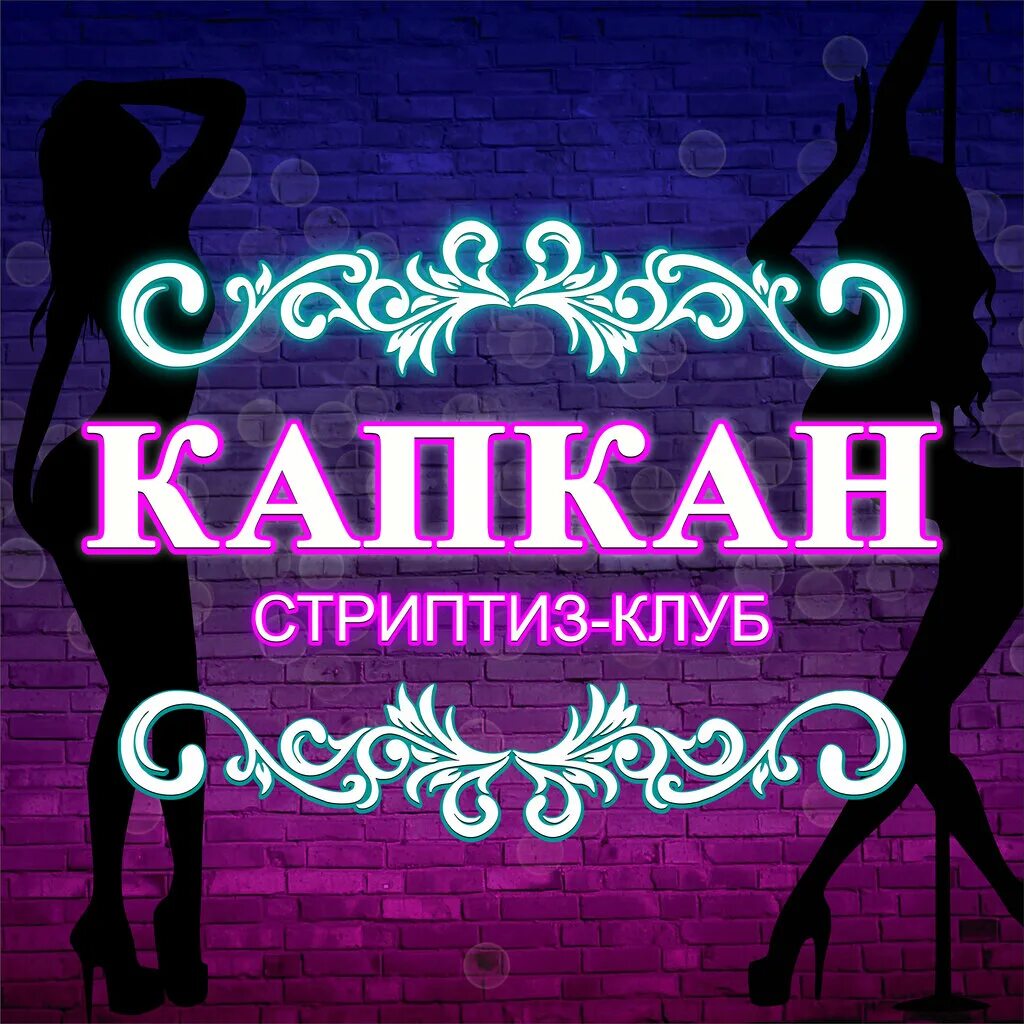 концертный бар цех. клуб бензин иркутск. капкан стриптиз клуб иркутск. клубы г иркутск. кемпинг отель елочка иркутск.