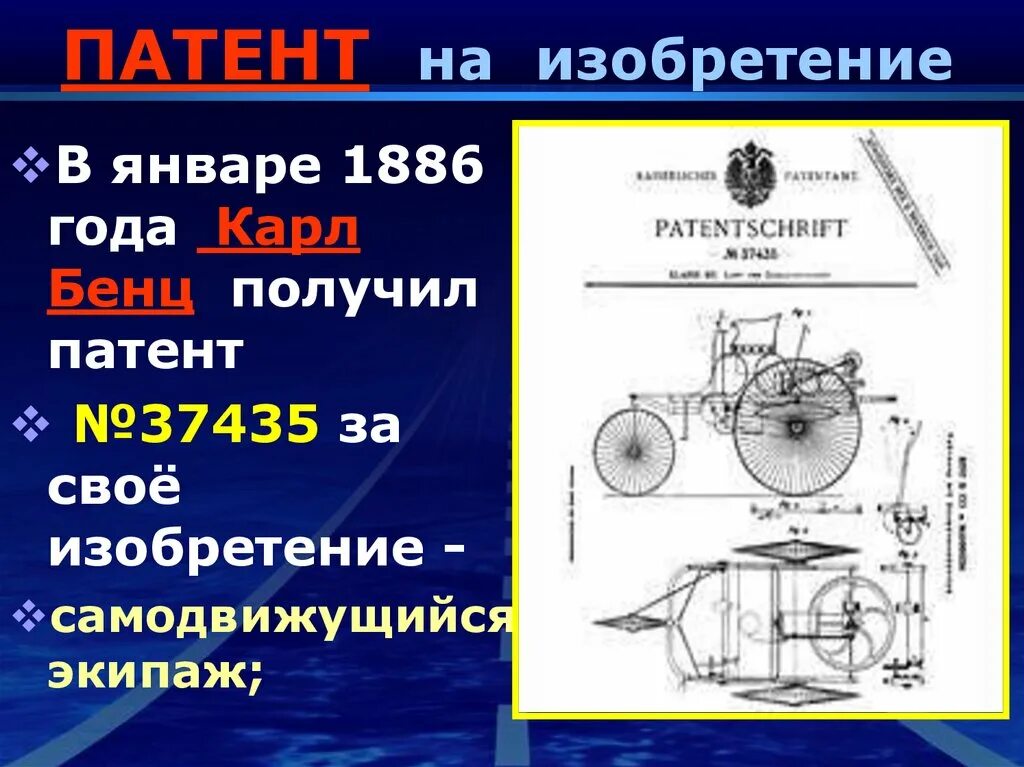 Изобретения без патента. Патентованные изобретения. Патент на изобретение. Патент на изобретение пример. Пример изобретения в патентном праве.