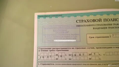 Ингосстрах узнать номер полиса