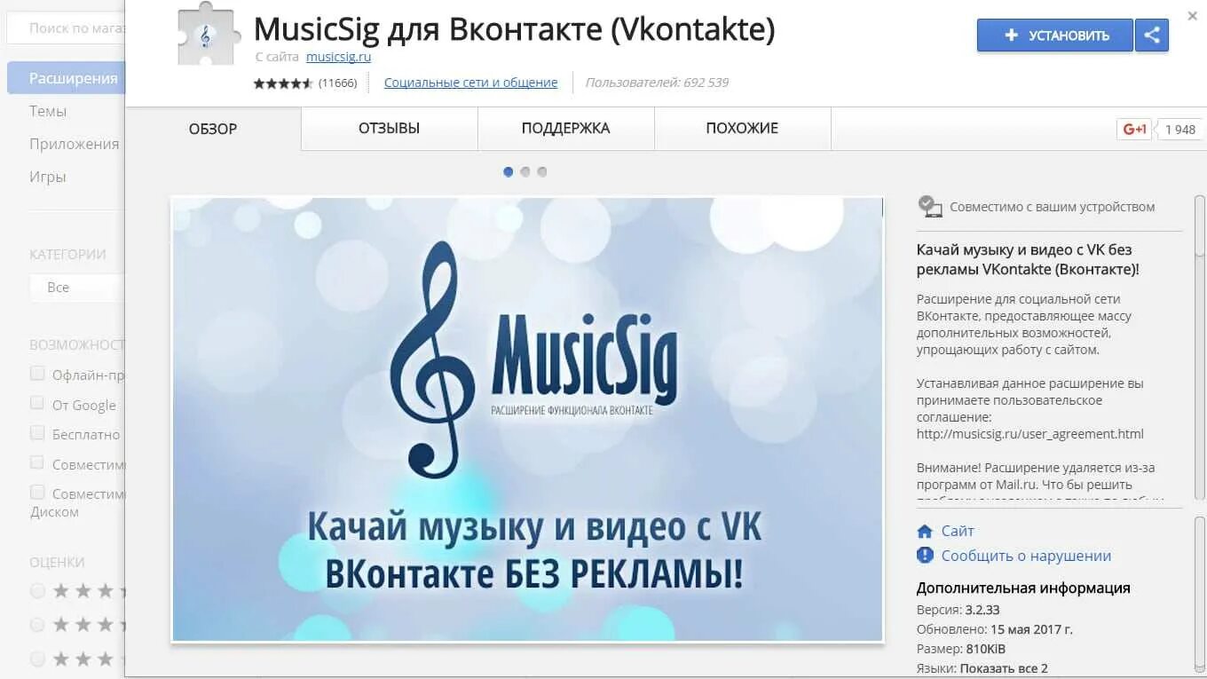 Реклама vk music. Музыкальные сайты для скачивания. Сайты с музыкой. Лучшие музыкальные сайты для скачивания музыки.